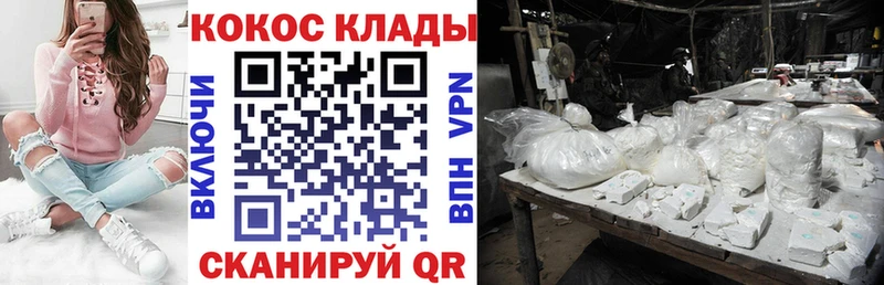 Купить Циолковский Кокаин  МЕФ  СОЛЬ  Гашиш 