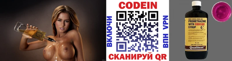 omg ссылки  Циолковский  Codein Purple Drank 