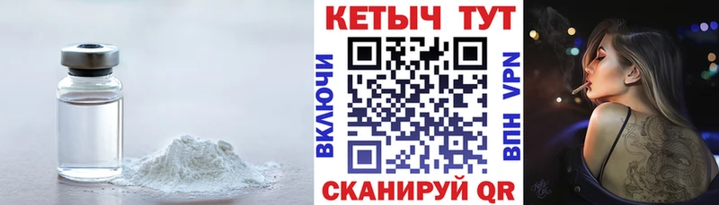 КЕТАМИН ketamine  shop состав  Циолковский  как найти  
