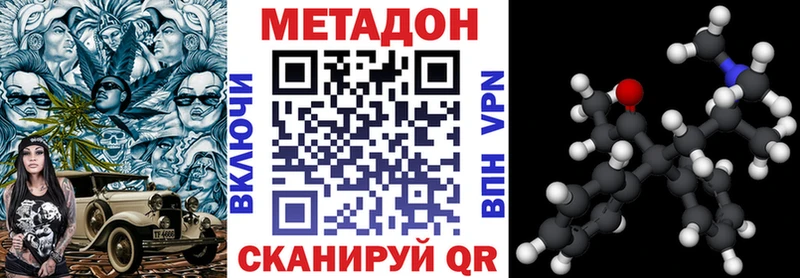 Метадон мёд  Циолковский 